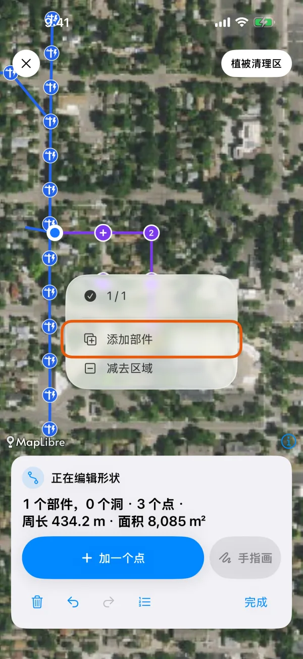 “添加部件”和“减去区域”。