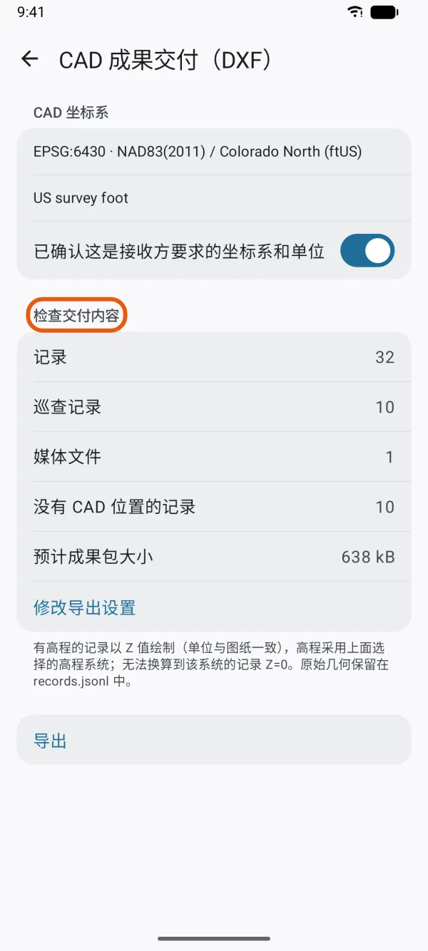 各项数量和预计大小。