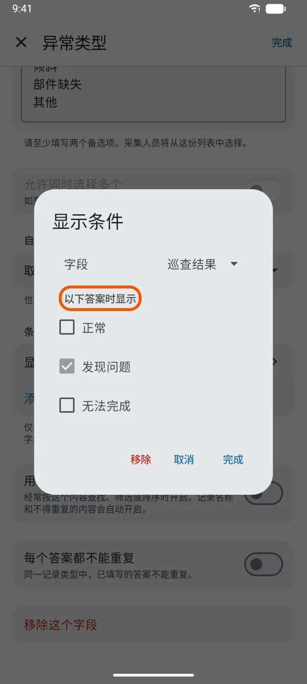 所依据的字段，以及让这个字段出现的答案。