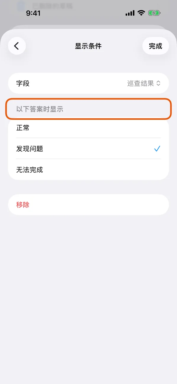 所依据的字段，以及让这个字段出现的答案。
