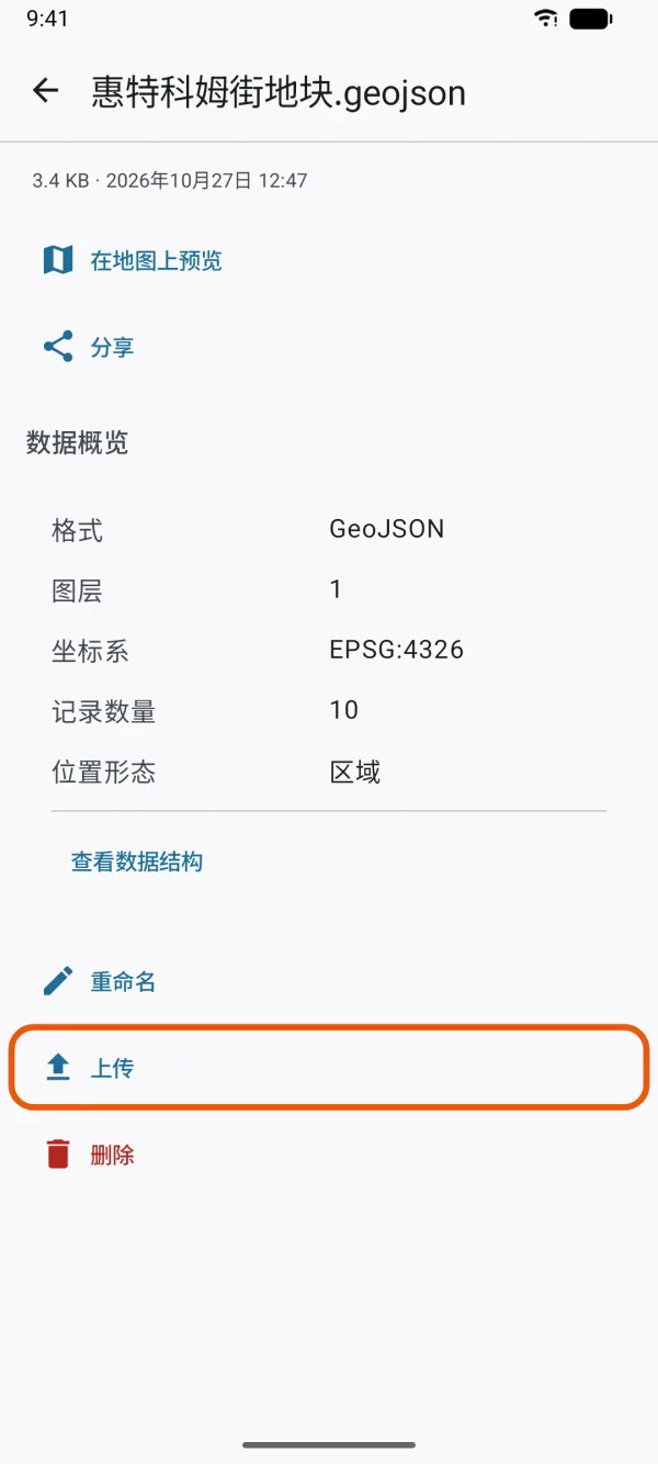 一个文件的页面,显示“在地图上预览”“分享”“重命名”“上传”和“删除”。