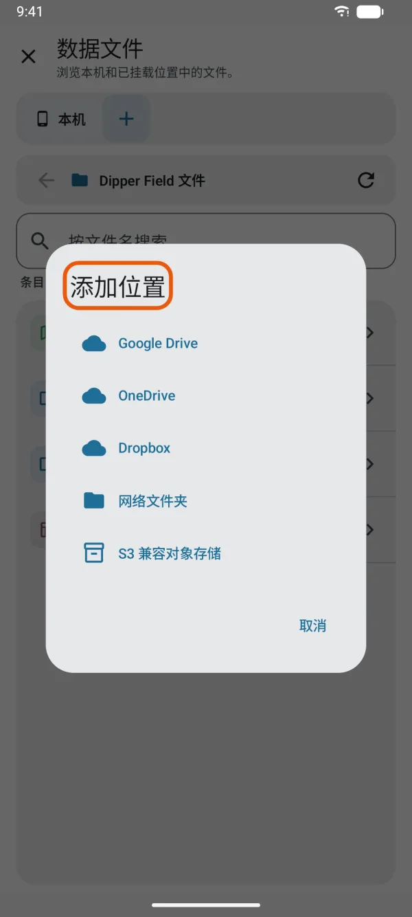 + 菜单中的各种位置类型。