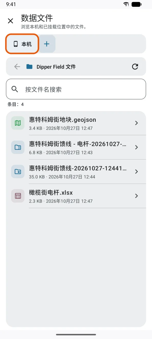 “本机”,显示路径栏、搜索框和文件。