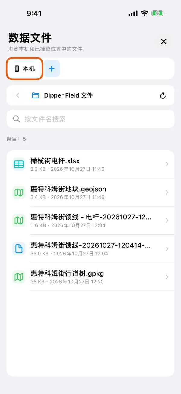 “本机”,显示路径栏、搜索框和文件。