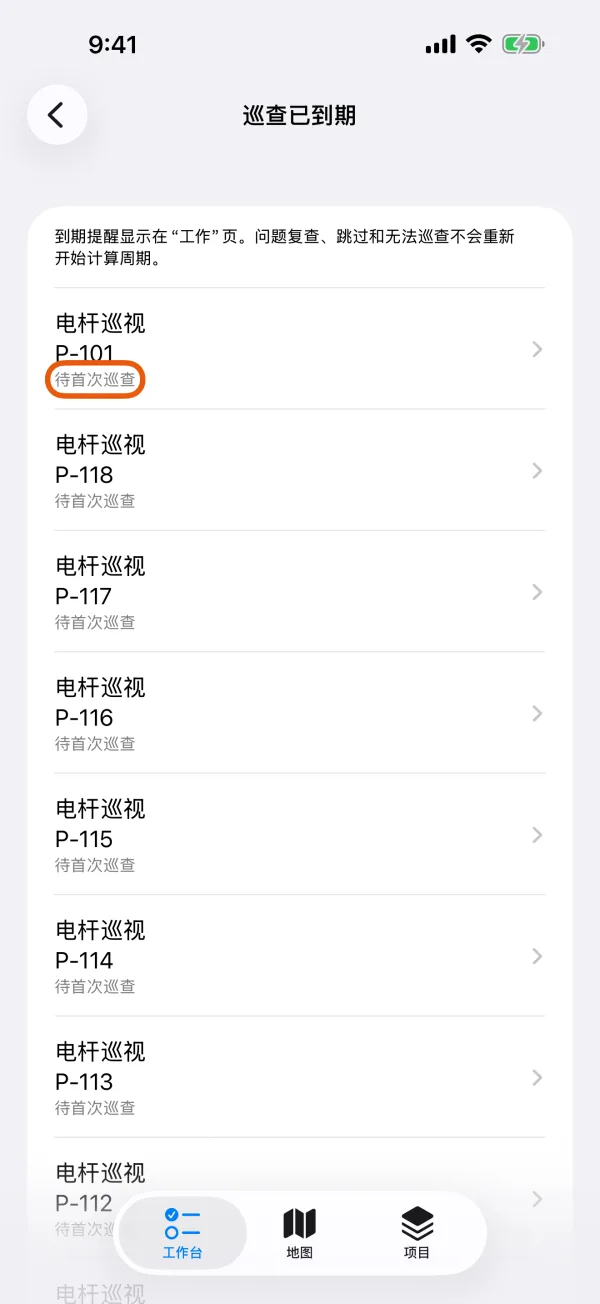 已到期的资产和从未巡查过的资产。