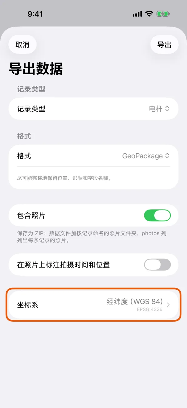文件将使用的坐标系。