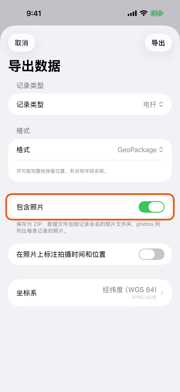 “包含照片”和“在照片上标注拍摄时间和位置”。