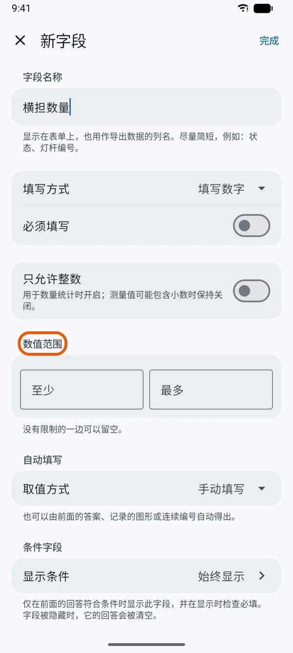 数字的“至少”和“最多”。