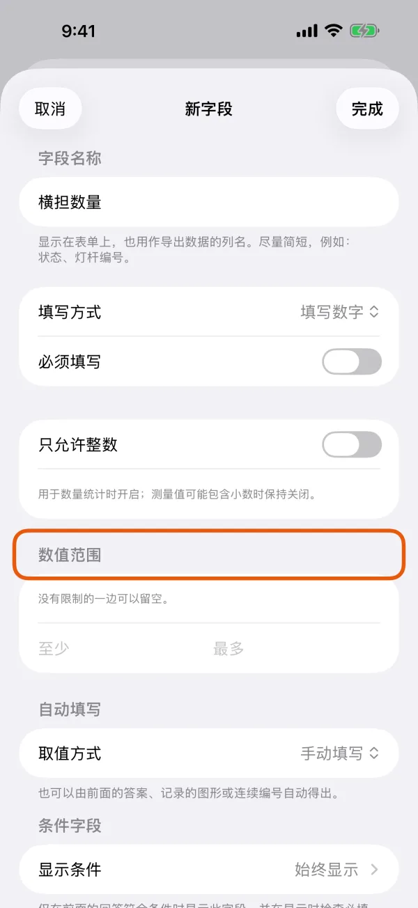 数字的“至少”和“最多”。