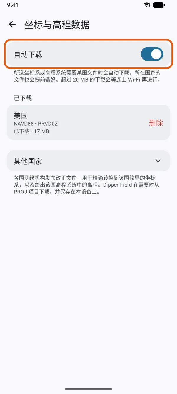 “自动下载”开关，下方是已下载的文件组。