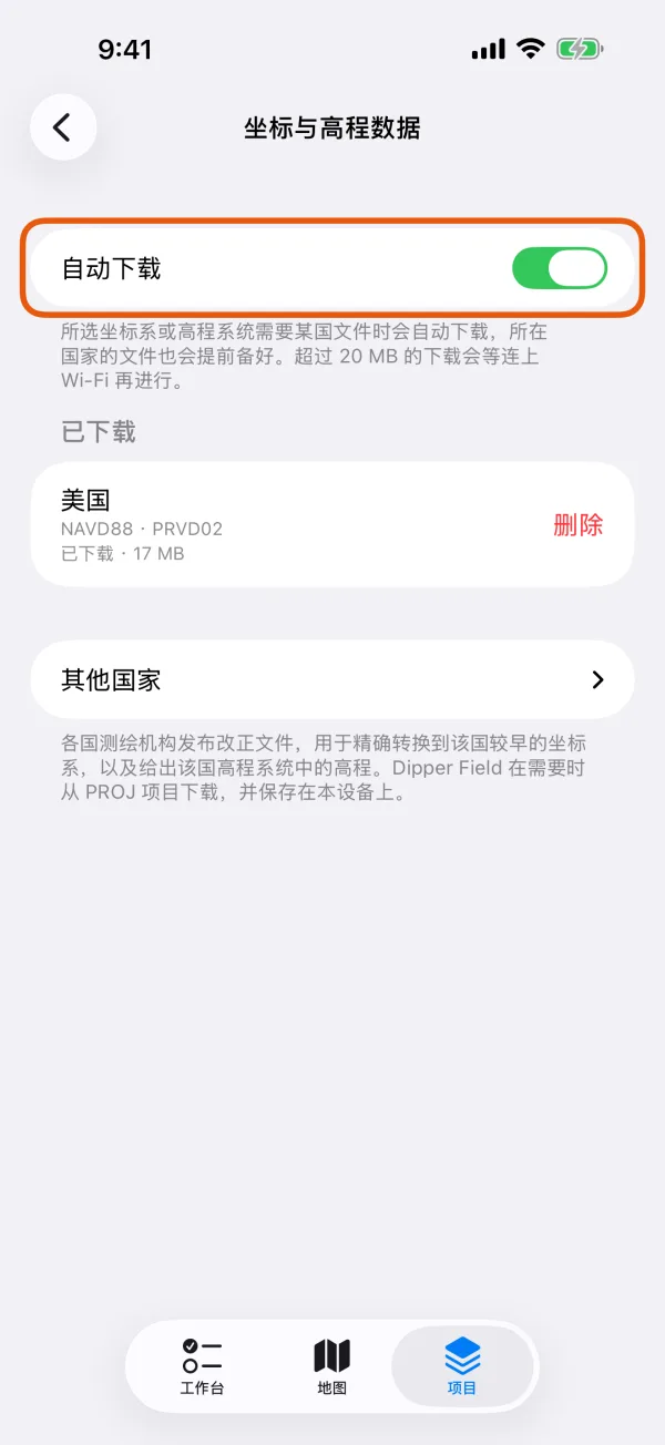 “自动下载”开关，下方是已下载的文件组。