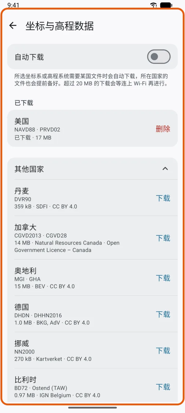 “其他国家”下的一个国家，显示坐标系、大小和“下载”。