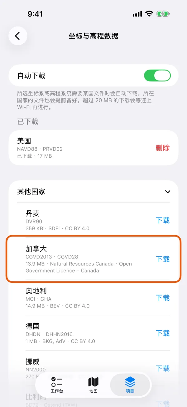 “其他国家”下的一个国家，显示坐标系、大小和“下载”。