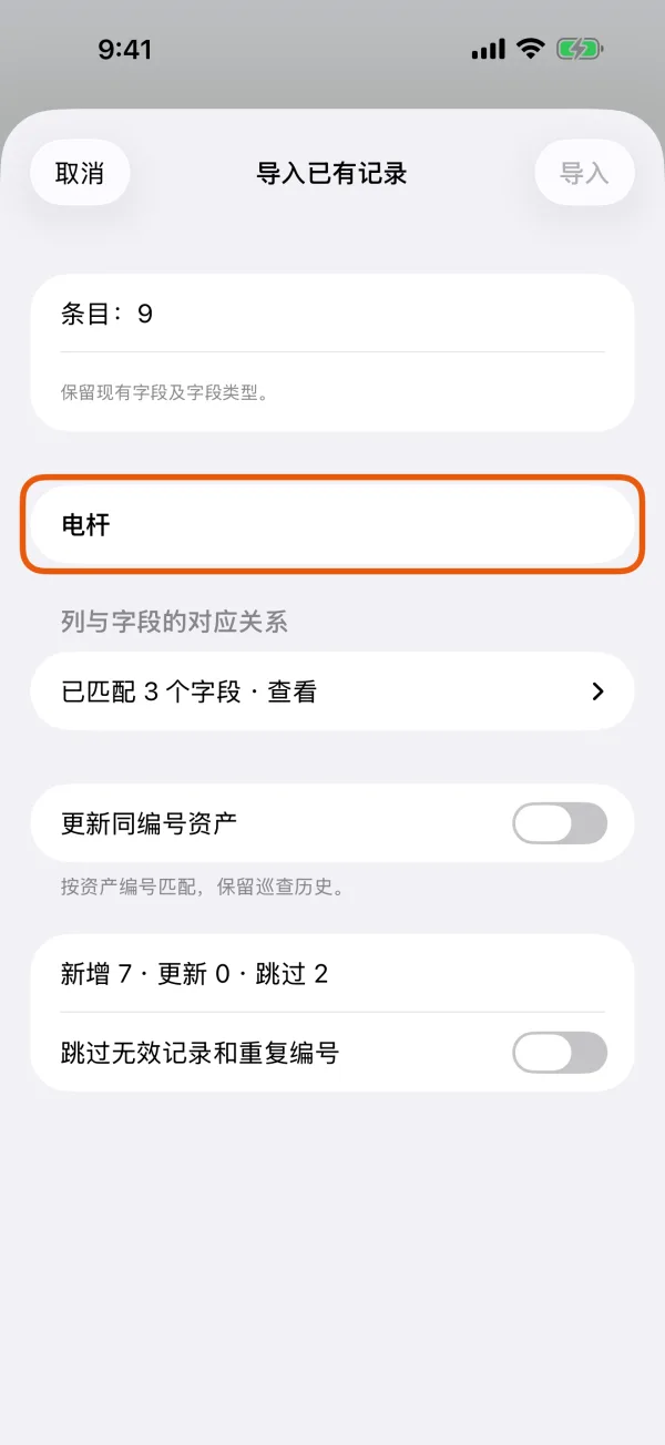 与文件匹配的记录类型。