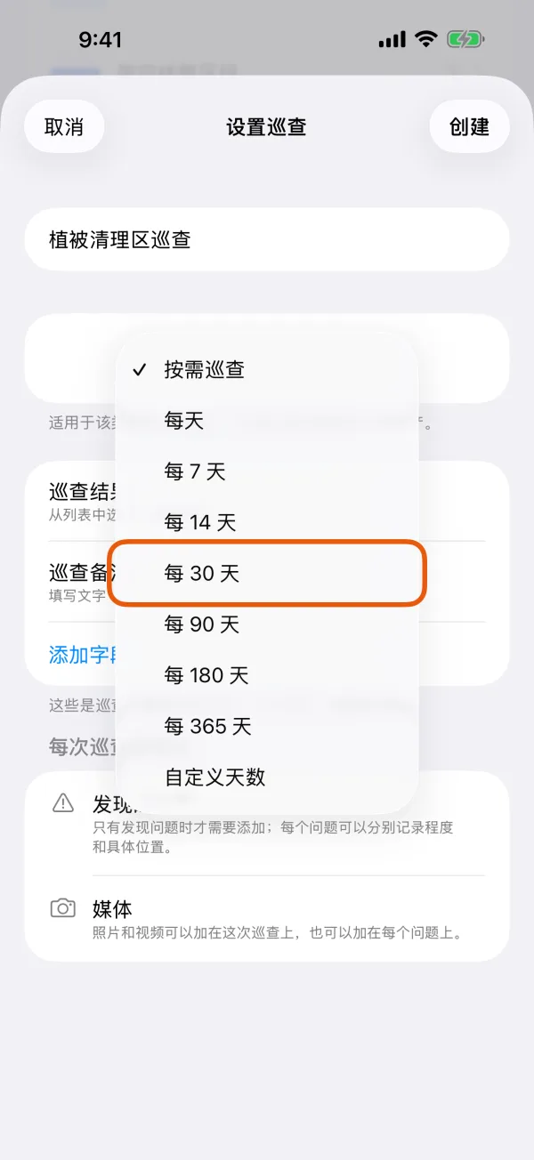 周期选项。