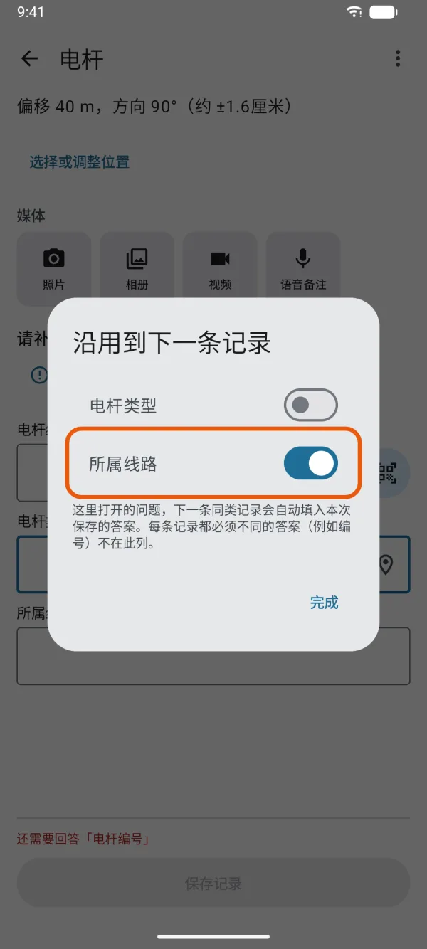 下一条记录会带上答案的字段。