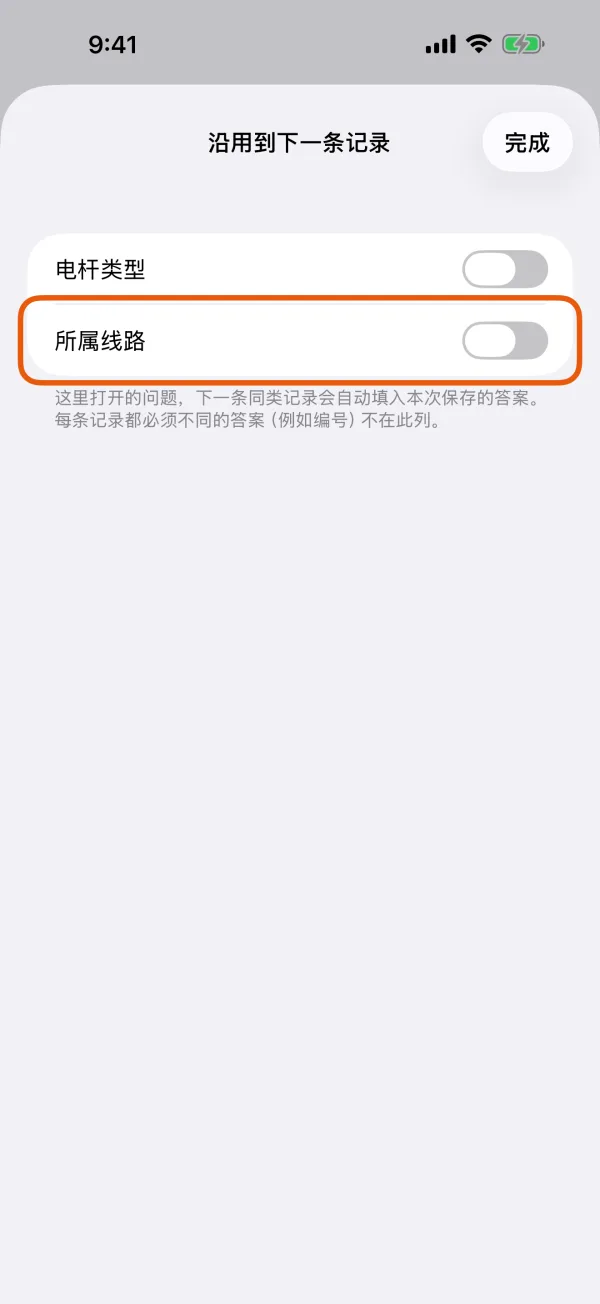 下一条记录会带上答案的字段。