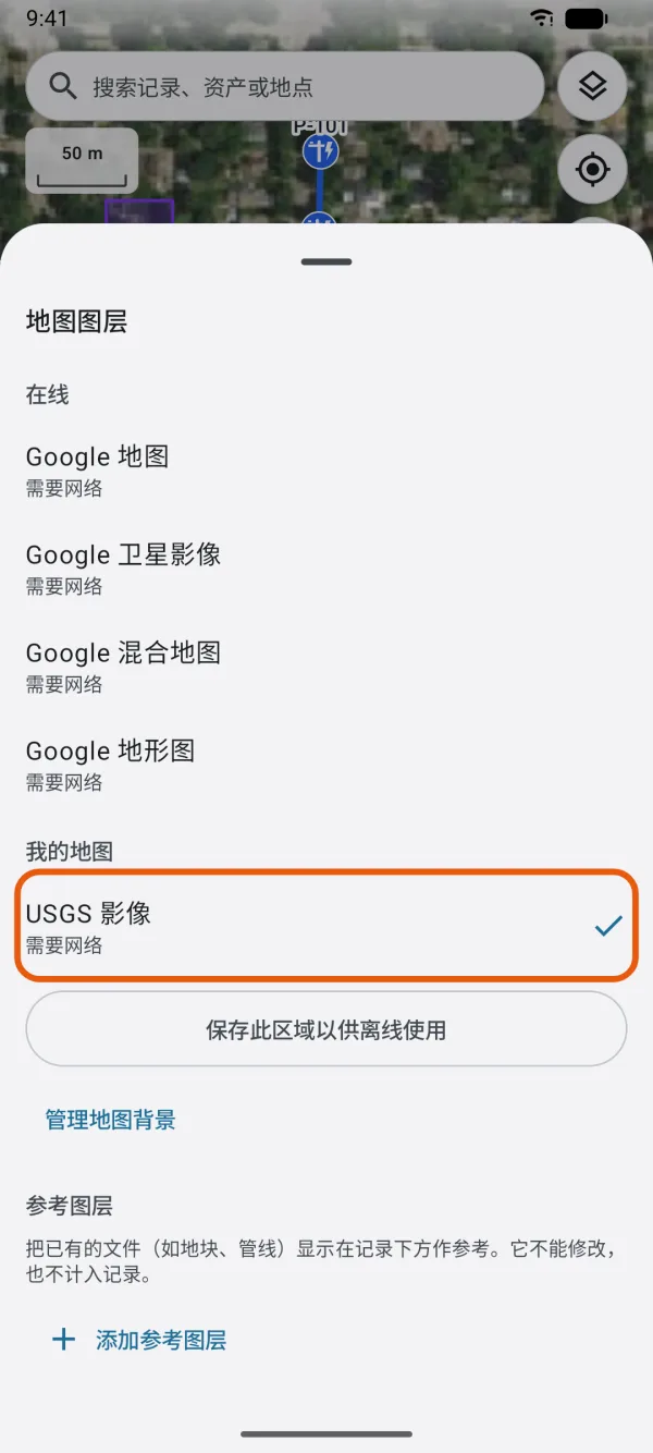 分组显示的底图,当前底图打了勾。