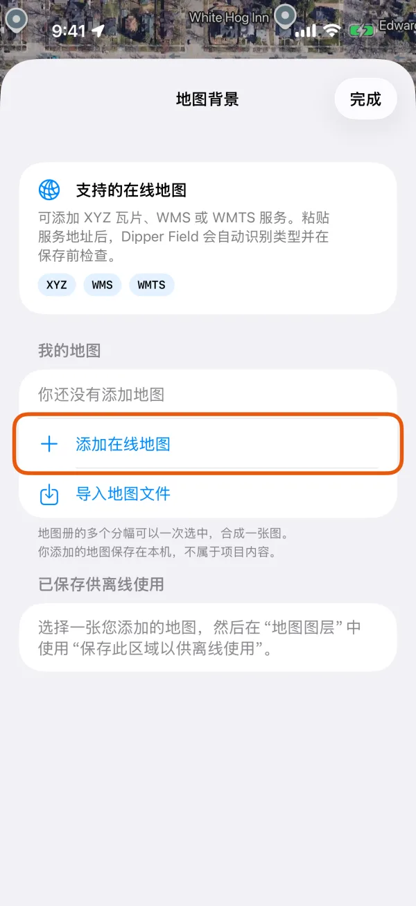 地图背景，标出了“添加在线地图”。