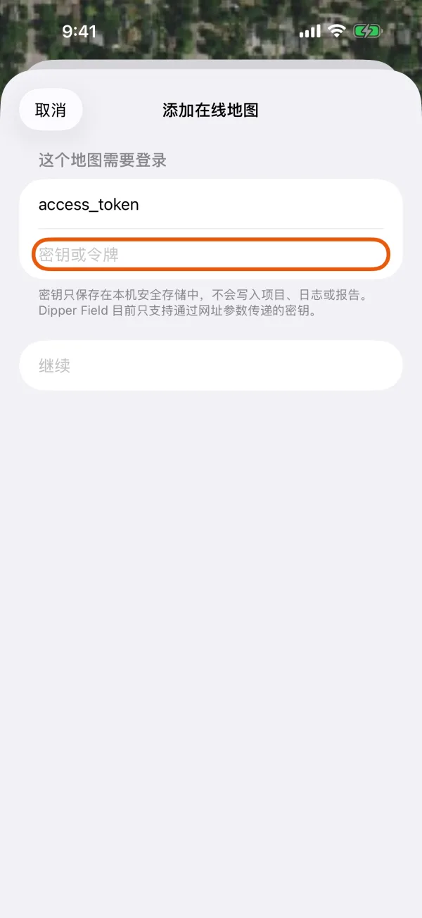 参数名和密钥或令牌。