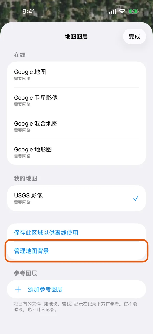 地图图层，标出了“管理地图背景”。
