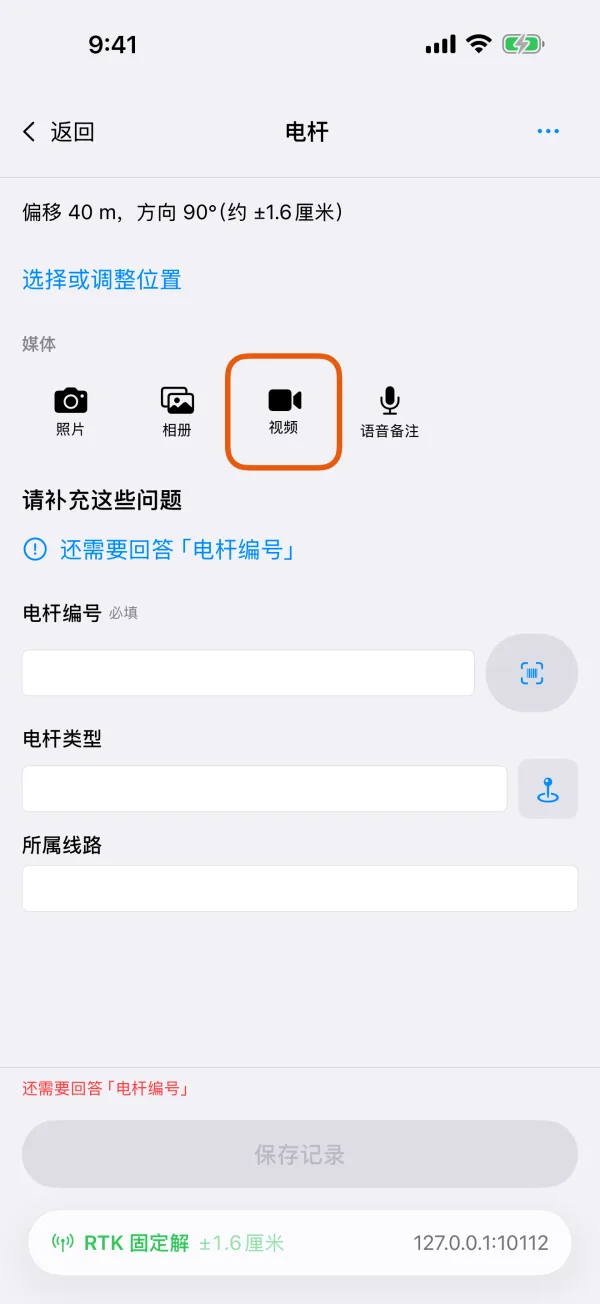 “媒体”一栏，带“视频”和“语音备注”。