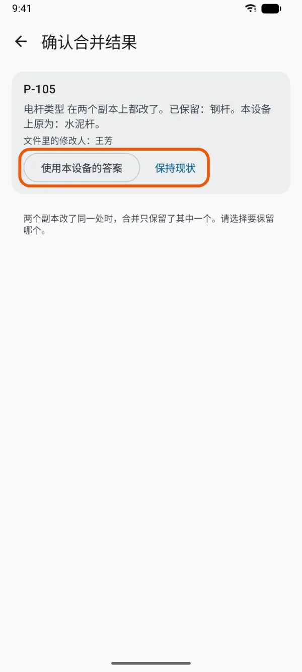 两个副本都改过的一个回答,以及可选操作。