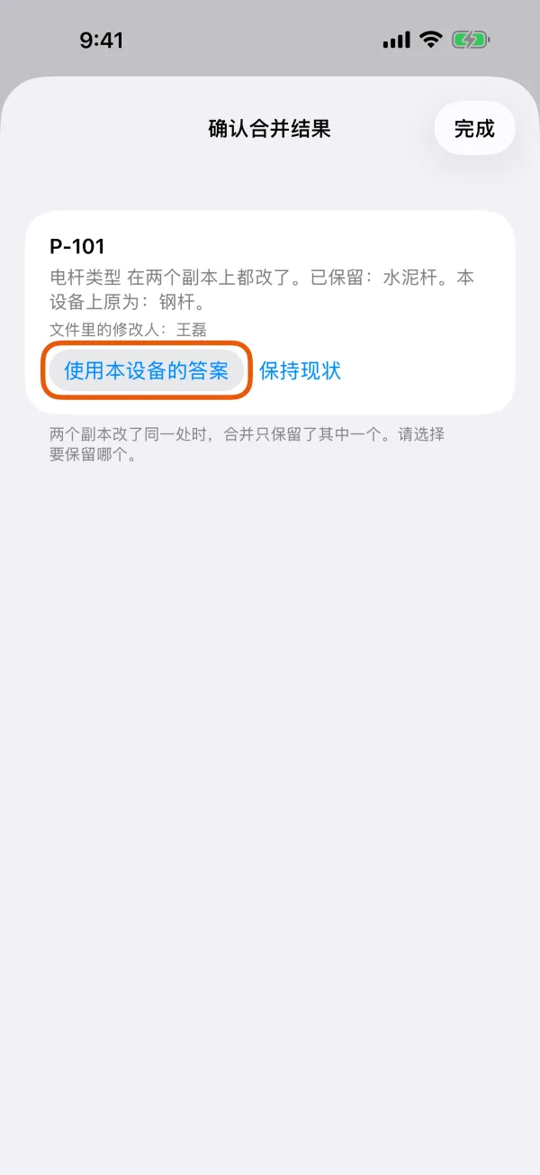 两个副本都改过的一个回答,以及可选操作。