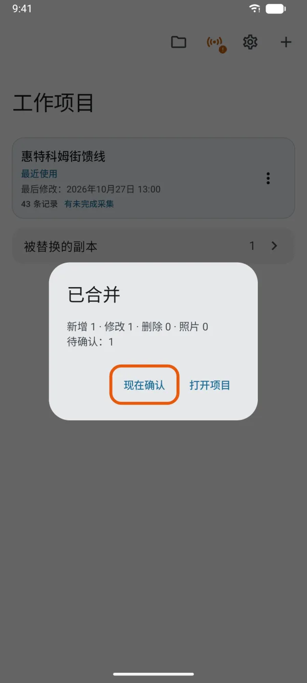 合并后的统计。