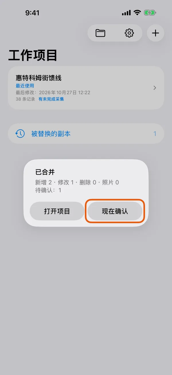 合并后的统计。