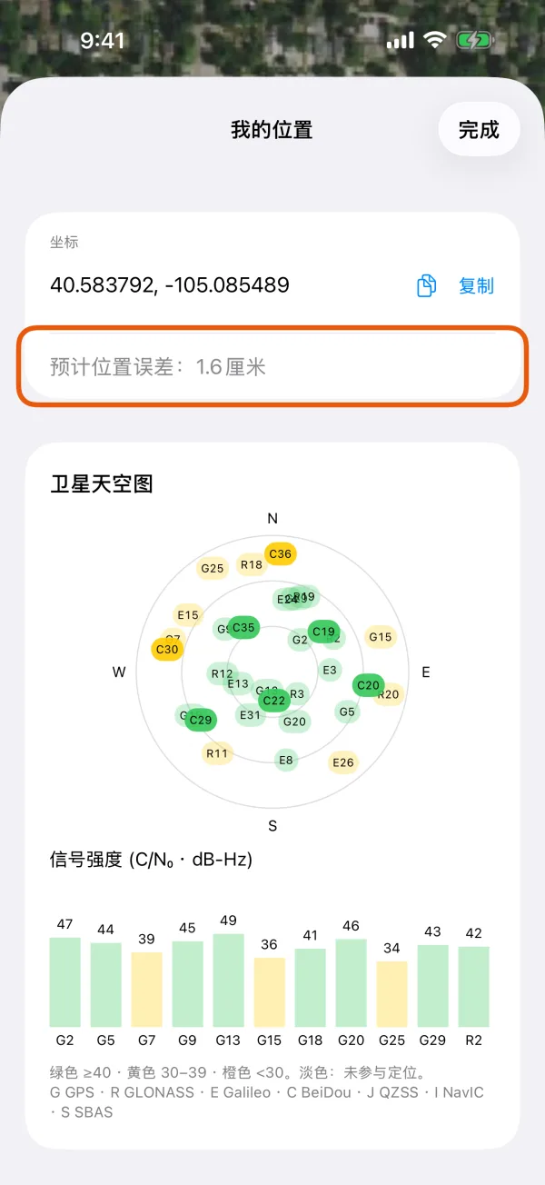 “我的位置”,标出了预计位置误差。