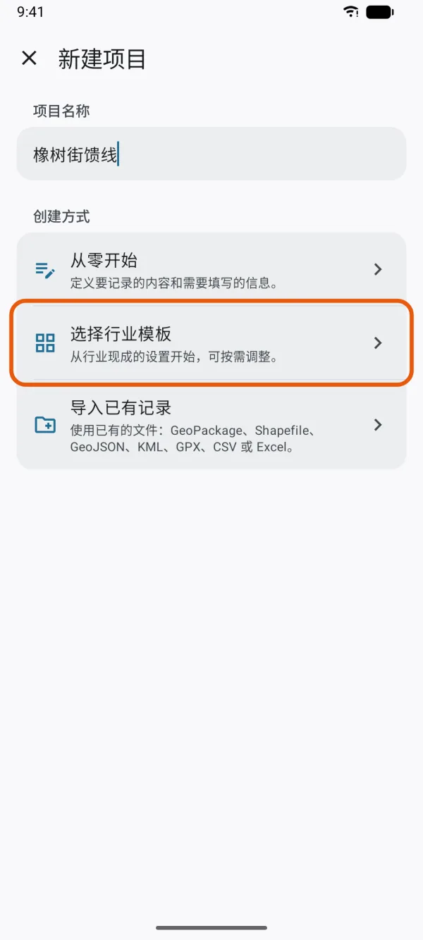 创建项目的三种方式。