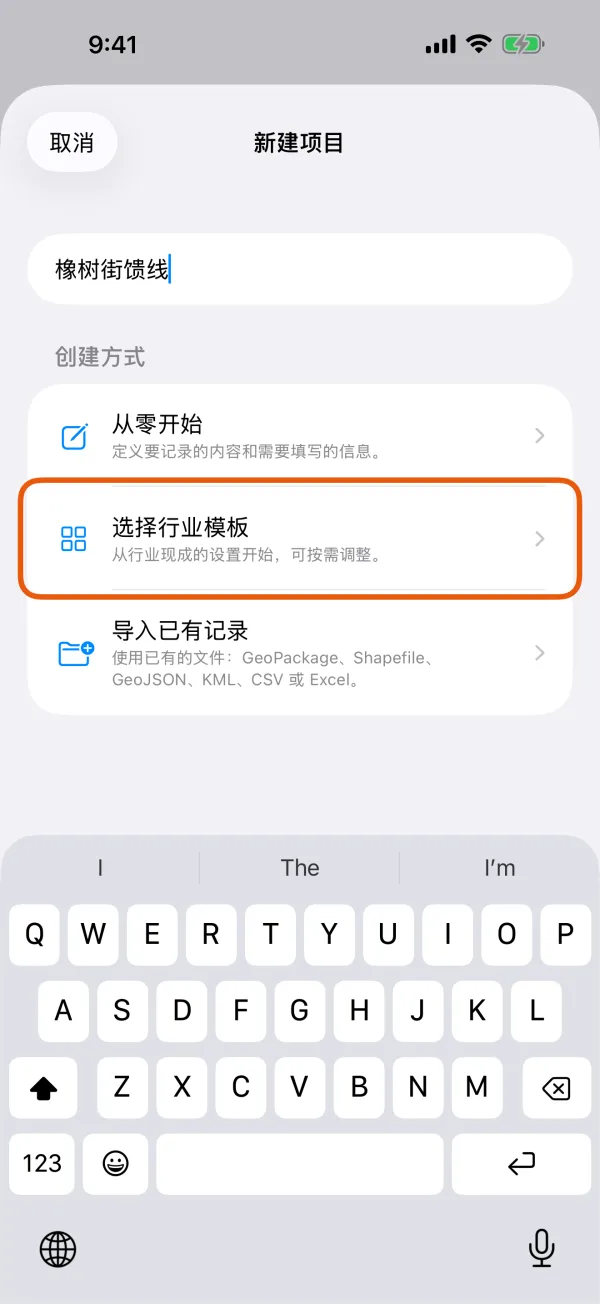 创建项目的三种方式。