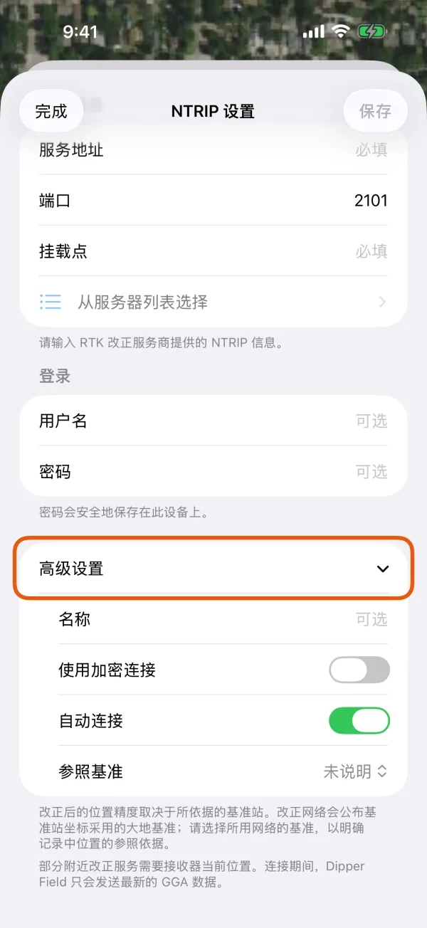 名称、加密连接、自动连接和参照基准。