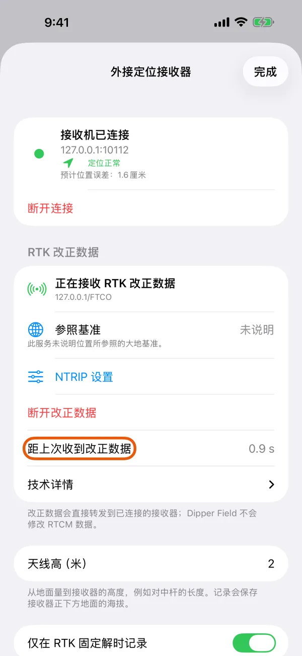 正在接收改正数据，以及距上次收到的时间。