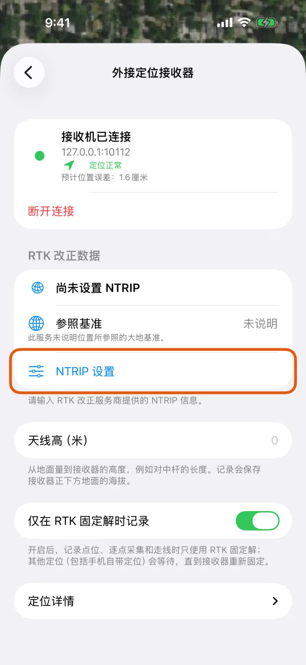 接收机页面，标出了“RTK 改正数据”下的“NTRIP 设置”。