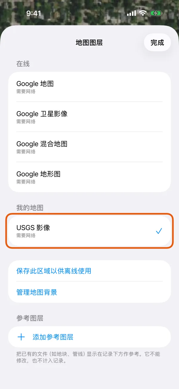 地图图层，选中了“我的地图”下的一个地图。