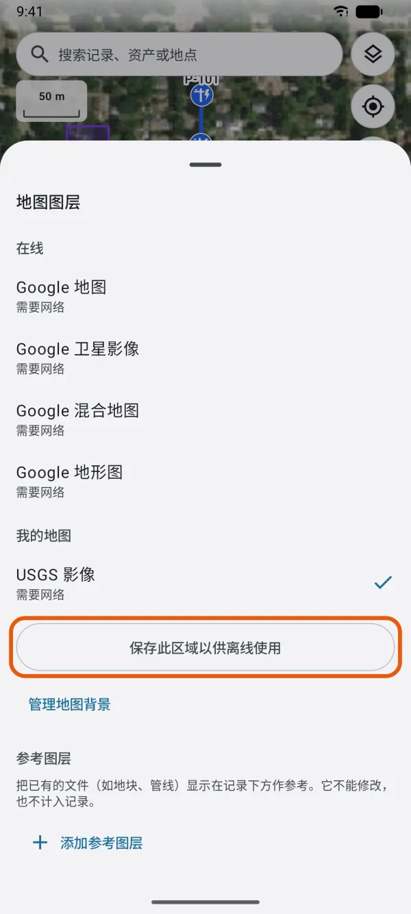 地图图层，标出了“保存此区域以供离线使用”。