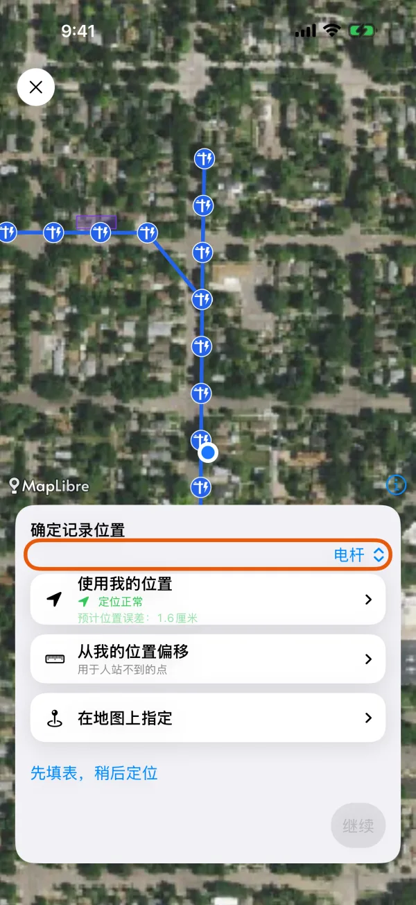 地图上方的“确定记录位置”卡片。