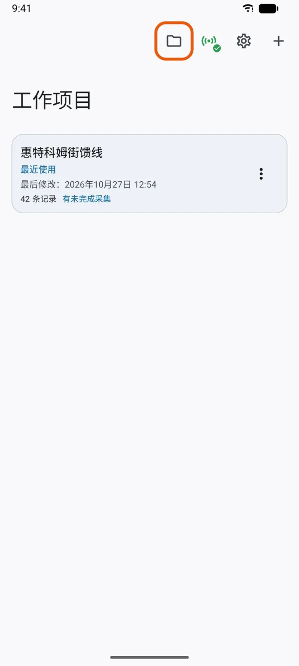 “工作项目”页,标出了“数据文件”按钮。