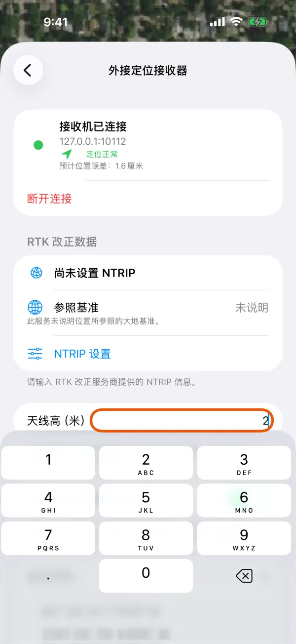 天线高和“仅在 RTK 固定解时记录”。