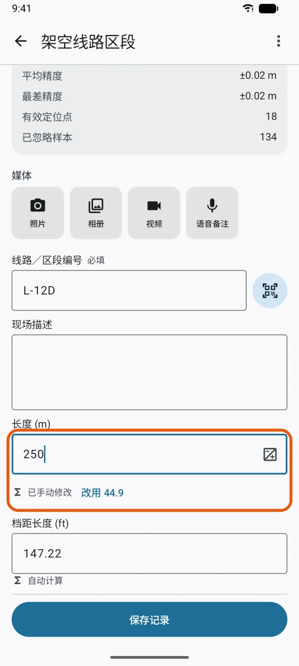 手动改写过的答案，以及换回计算结果的按钮。