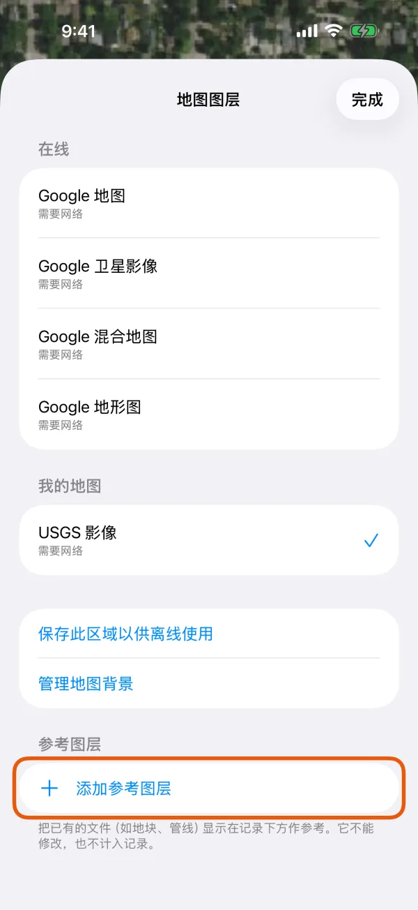 地图图层，标出了“添加参考图层”。
