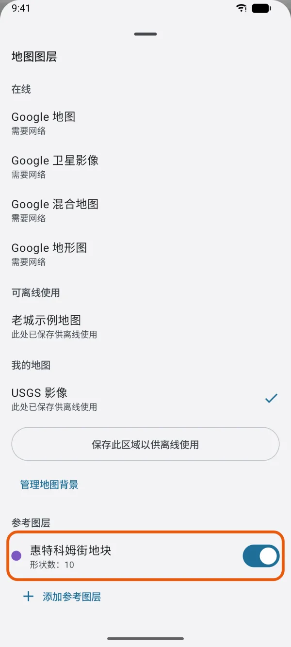 一个参考图层,带颜色、形状数和开关。