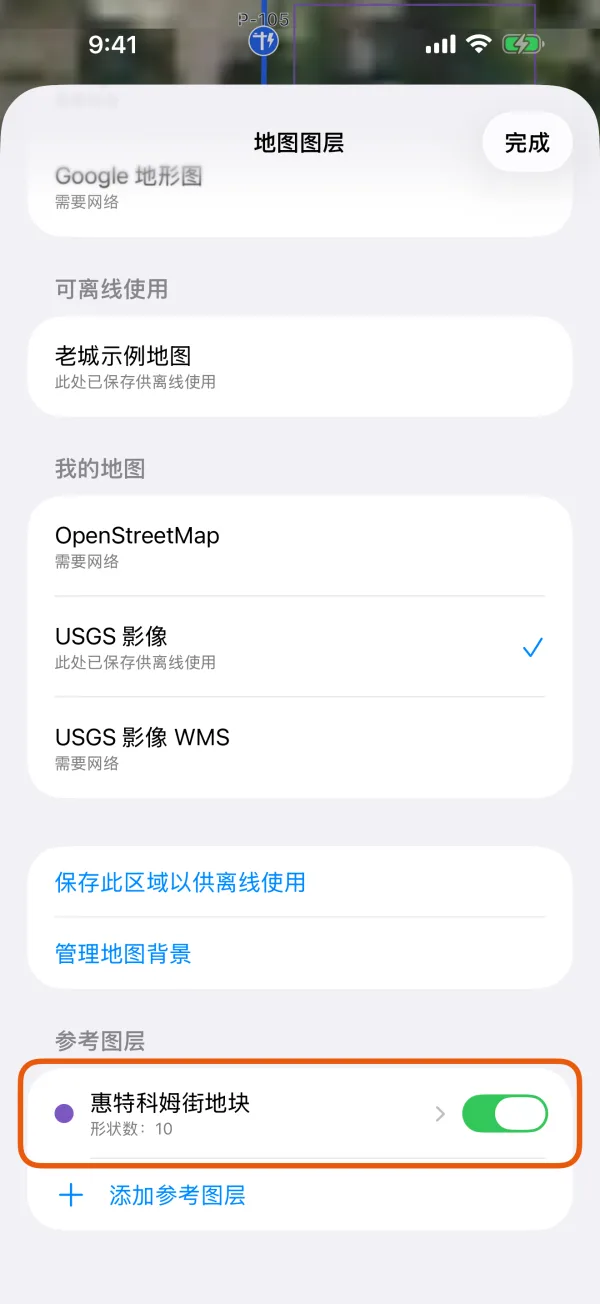 一个参考图层,带颜色、形状数和开关。