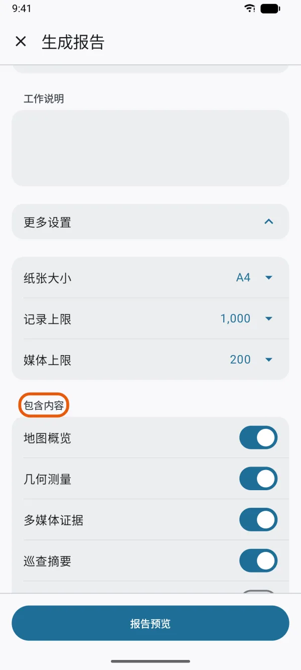 “包含内容”下的开关。