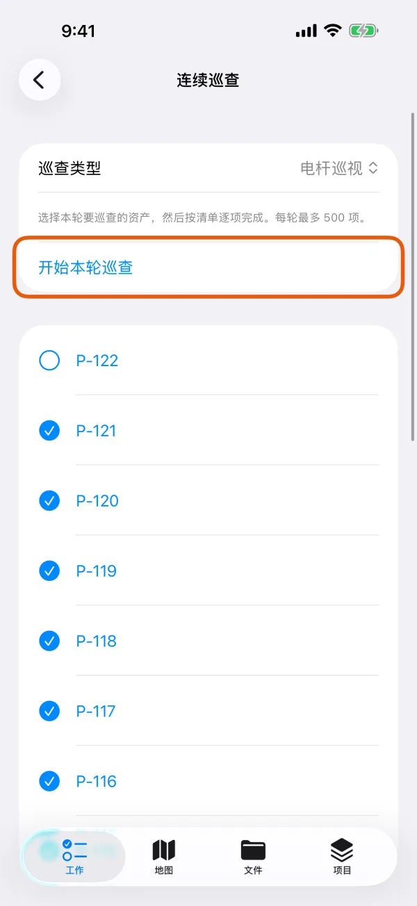 已勾选纳入本轮的资产。