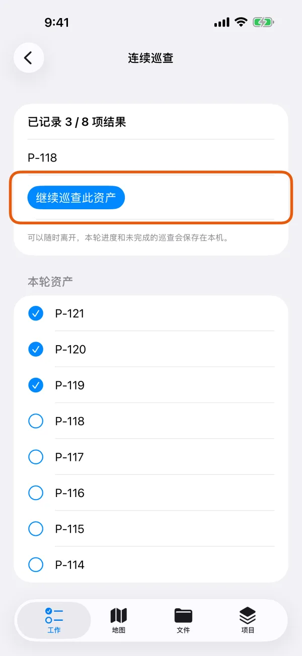 本轮进度和下一个资产。
