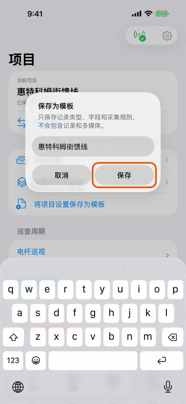给模板起名。