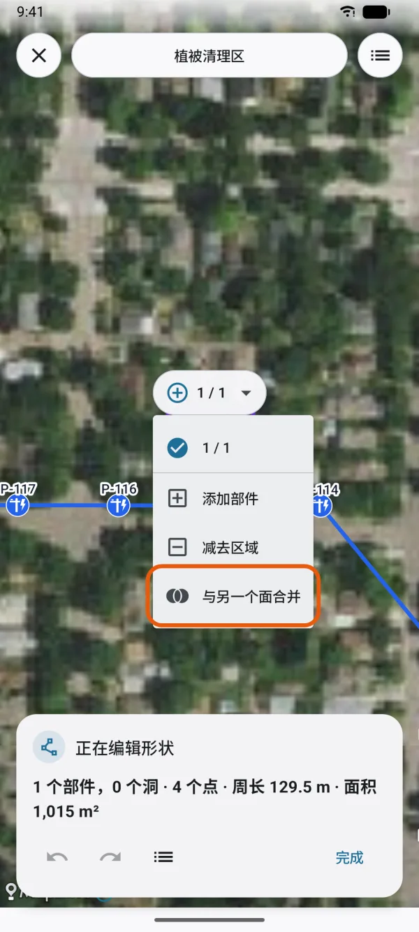 圈菜单中的“添加部件”“减去区域”和“与另一个面合并”。